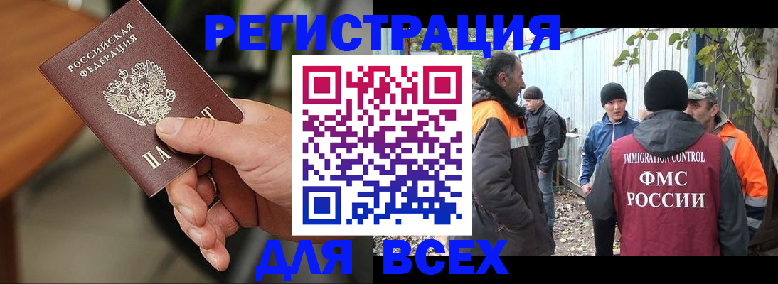 пропишу в квартире в Новосибирске