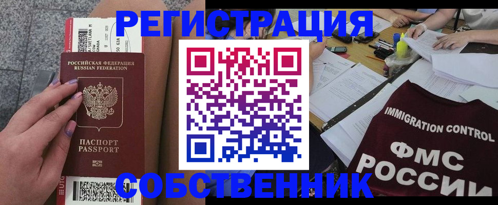 найти адрес прописки в Новосибирске