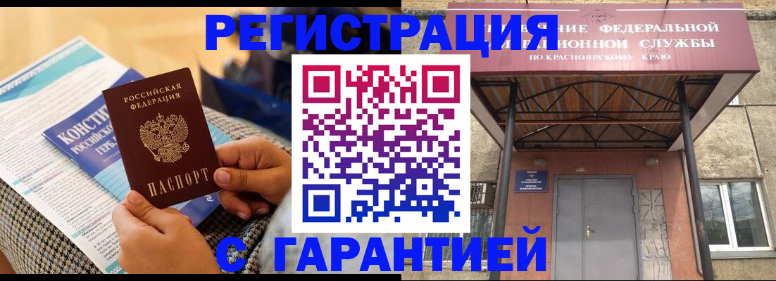 пропишу в квартире в Новосибирске